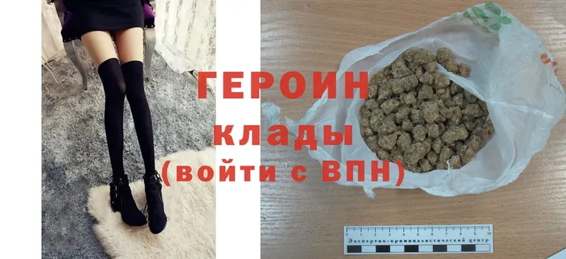 Героин Heroin  MEGA tor  Рославль 